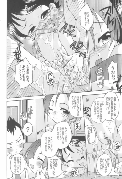 Page 8 of AIKO PARADISE 5