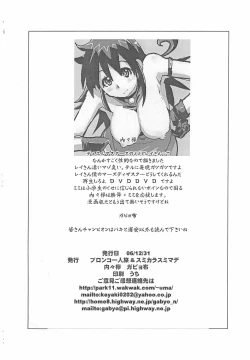 Page 12 of Gabyonuno to Uchiuchi Keyaki no Suki na Mono wo Kakitai Tokoro dake Ω