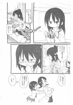 Page 2 of Gabyonuno to Uchiuchi Keyaki no Suki na Mono wo Kakitai Tokoro dake Ω