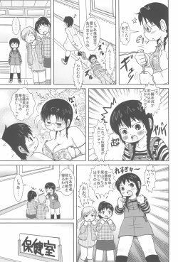 Page 31 of Shouganai yo ne!