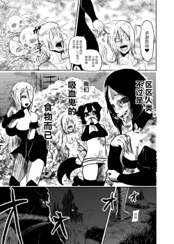 Page 10 of Vamparade