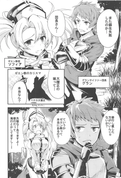 Page 3 of Zeen Kyou no H na Shugyou
