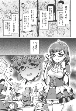Page 4 of Mayu no Mono wa Mayu no Mono