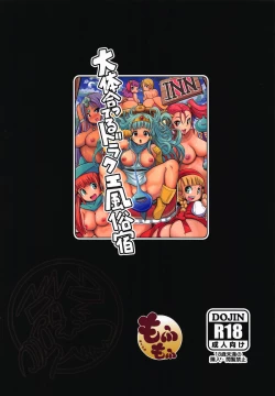 Page 20 of Daitai Atteru DraQue Fuuzoku Yado