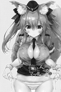 Page 19 of Ore to Tamamo to My Room 3 | 我和玉藻前在我的房间3