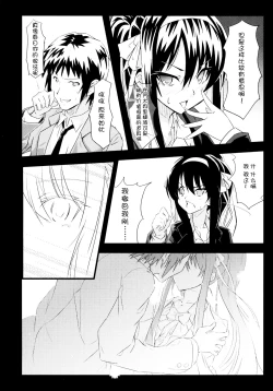 Page 21 of Keep-Out.