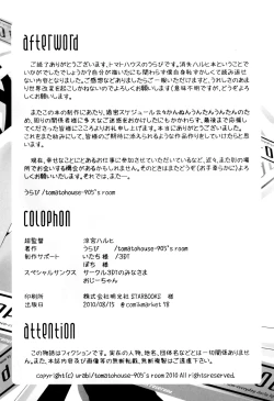 Page 35 of Keep-Out.