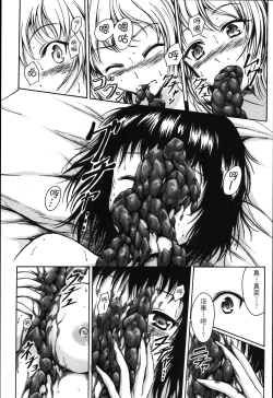 Page 20 of Anata To Nara…Ii Yo