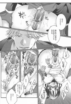 Page 11 of Nature calls me! Kouhen