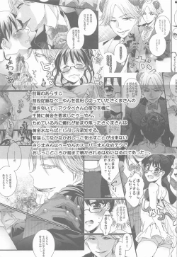 Page 4 of Nature calls me! Kouhen