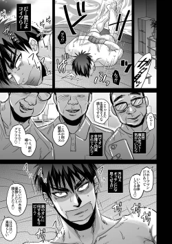 Page 4 of Kagami Taiga wa Minna no Mono
