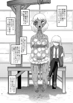 Page 15 of Dokudoku vol. 16 Shikkou