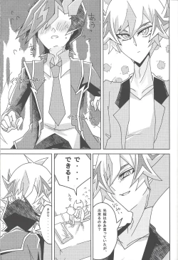 Page 15 of Fujiki Yuusaku ga Saikin Kawaii.