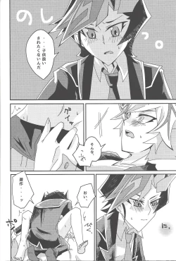 Page 18 of Fujiki Yuusaku ga Saikin Kawaii.