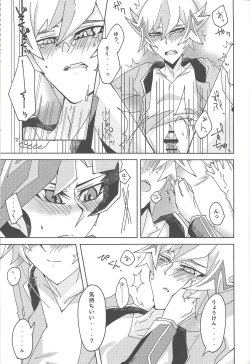 Page 23 of Fujiki Yuusaku ga Saikin Kawaii.
