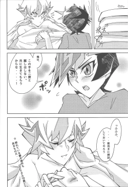 Page 26 of Fujiki Yuusaku ga Saikin Kawaii.