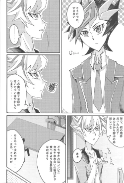 Page 6 of Fujiki Yuusaku ga Saikin Kawaii.