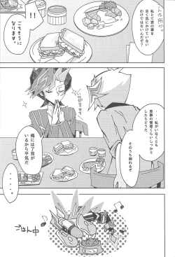 Page 7 of Fujiki Yuusaku ga Saikin Kawaii.