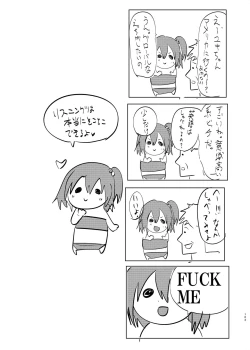 Page 100 of Sokuhame Bitchinpo