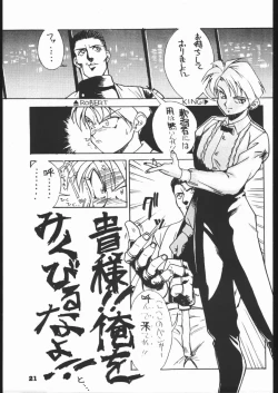 Page 20 of RED SOX Vol. 4