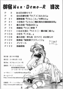 Page 3 of Oyado Nan.Demo-R