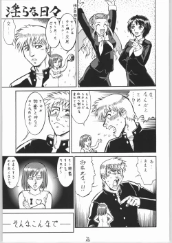 Page 50 of Oyado Nan.Demo-R