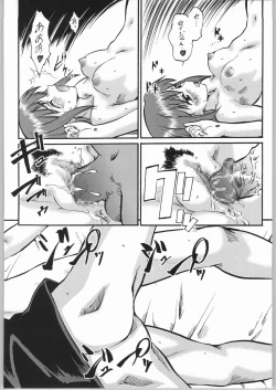 Page 69 of Oyado Nan.Demo-R