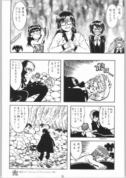 Page 73 of Oyado Nan.Demo-R