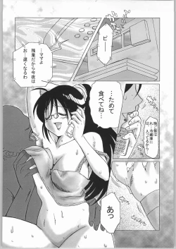 Page 75 of Oyado Nan.Demo-R