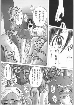 Page 89 of Oyado Nan.Demo-R