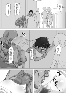 Page 12 of Omae… Onna Datta no ka…