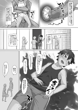 Page 16 of Omae… Onna Datta no ka…