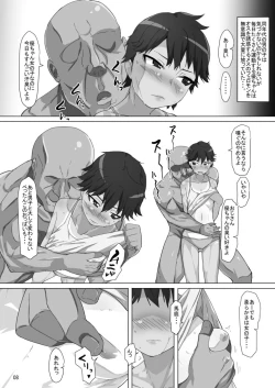 Page 7 of Omae… Onna Datta no ka…