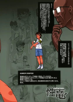 Page 28 of Nazo Ooki Chinjuu Oo Megane Zaru no Mesu ni Sareta Shoujo-tachi