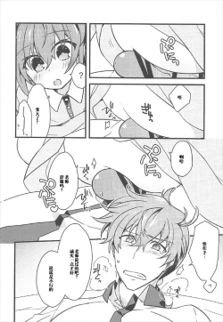 Page 13 of Kateikyoushi no Onii-san ga Oshiego ni Te o Dasu Hazu ga nai!!