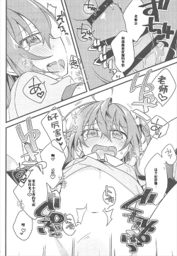 Page 25 of Kateikyoushi no Onii-san ga Oshiego ni Te o Dasu Hazu ga nai!!