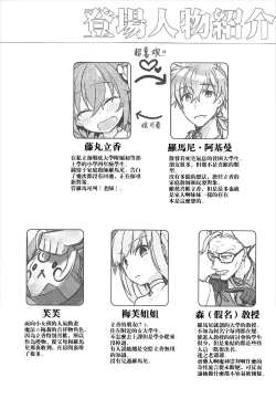 Page 3 of Kateikyoushi no Onii-san ga Oshiego ni Te o Dasu Hazu ga nai!!