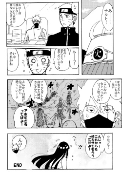 Page 15 of Shinkon Hinata no Kunoichi Cosplay datteba yo!