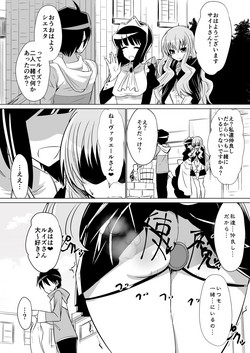 Download tsuki kaihō-shi `ruizu ga shōkan sa reru hanashi