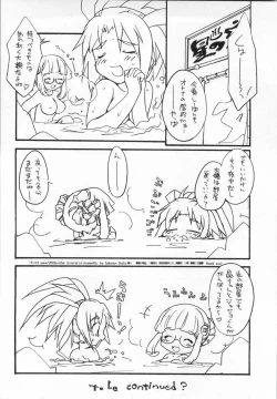 Page 17 of FIRST WAVE [Uchuu No Stellvia / Stellvia of the Universe)