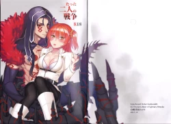 Page 24 of Tatta Futari no Senso