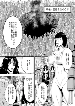 Page 191 of Seireki 2200 Nen no Ota Ch. 1-23