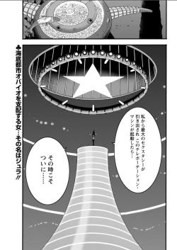 Page 288 of Seireki 2200 Nen no Ota Ch. 1-23