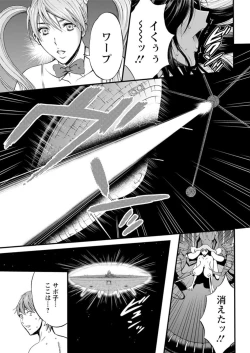 Page 366 of Seireki 2200 Nen no Ota Ch. 1-23