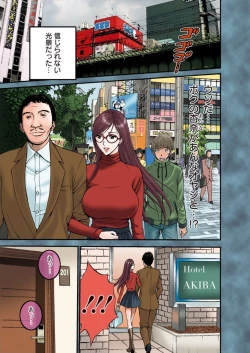 Page 4 of Seireki 2200 Nen no Ota Ch. 1-23