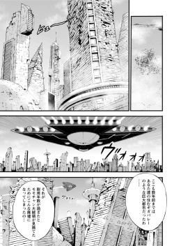 Page 67 of Seireki 2200 Nen no Ota Ch. 1-23