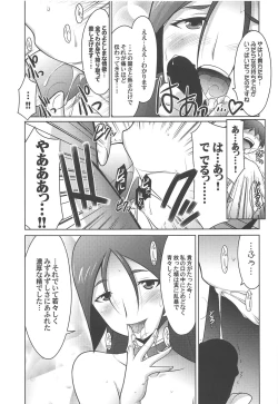 Page 10 of Ruridou Gahou CODE:65