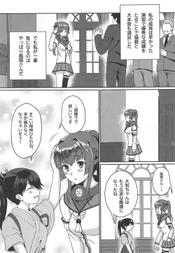 Page 7 of Ashita no Sakurairo