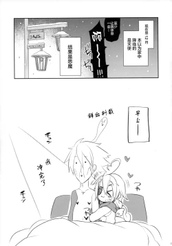 Page 21 of Ore no Tenshi ga Kawai Sugite Tsurai.