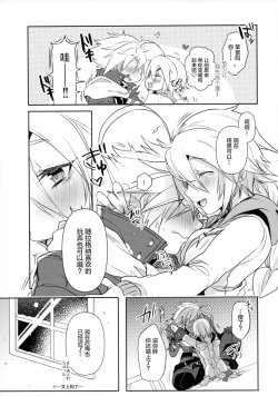 Page 5 of Ore no Tenshi ga Kawai Sugite Tsurai.